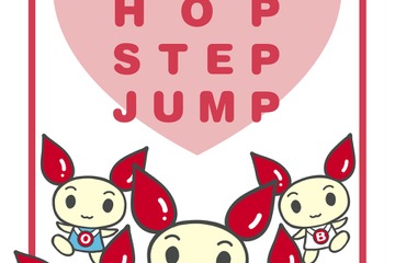 17歳男性も400ml献血可能に…厚労省高校生用テキスト公開 画像