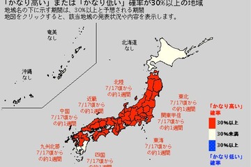 東北から九州にかけて高温注意、熱中症に警戒を 画像