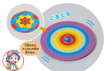 【自由研究】虹色コマをつくろう（小学生向け） 画像