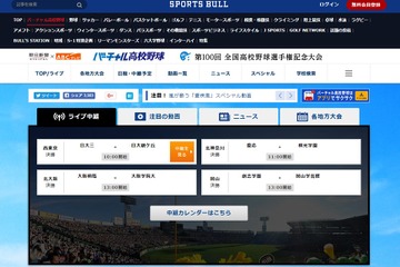 【高校野球2018夏】西東京など4地方大会の決勝7/30…10時よりネット中継 画像