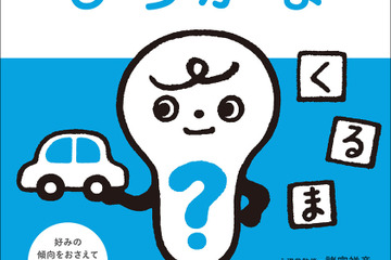 【読者プレゼント】心理学・脳科学の先生が監修、男の子・女の子別幼児ドリル＜応募締切8/17＞ 画像