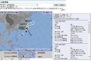 【台風13号】8日夜～9日に関東に接近、一部短縮など各塾の対応 画像