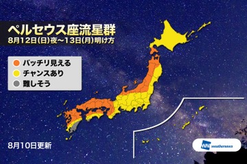 ペルセウス座流星群、2018年は絶好の観測条件…8/12夜の天気は？ 画像