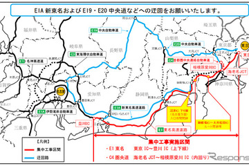 9/18-10/6「東名高速」集中工事、中央道などへ迂回を 画像