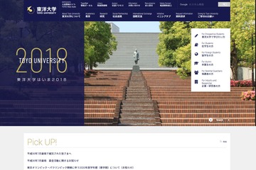 カラオケで英語発音が向上、第一興商・東洋大学 画像