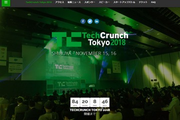 学割あり、スタートアップの祭典「TechCrunch Tokyo 2018」11/15・16 画像