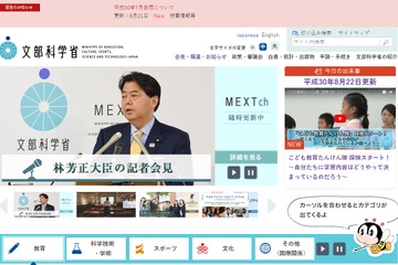 【全国学力テスト】2019年度サンプル公表、知識・活用を一体的に問う 画像