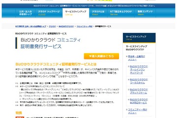 京都大学、コンビニで証明書発行サービスを導入 画像