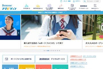 【大学受験2019】マナビジョン、進研模試「合格可能性判定基準」7月版…東大理三89・京大医88など 画像