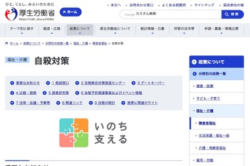 若者の自殺対策、2018年度下半期のSNS相談実施団体公募…9/10締切 画像