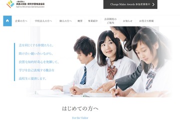 英語×探究学習、中高生プレゼンテーションコンテスト 画像