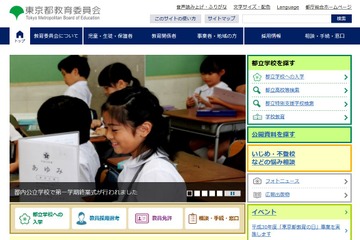 東京都教委、プログラミング教育推進校に小学校75校指定…9月から公開授業 画像