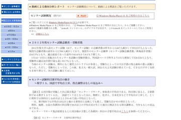 【センター試験】河合塾、センター・リサーチにみる入試の動向を公開 画像