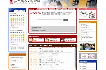 立命館大学、春休みに図書館を中高生に公開 画像
