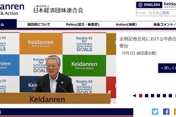 就活ルールが廃止？経団連会長発言で賛否両論 画像
