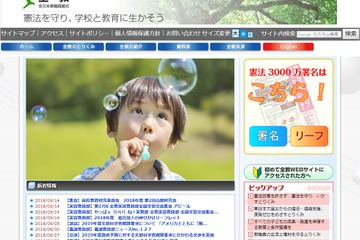 全教「全国学力テストは直ちに中止すべき」…4割の学校で事前に特別な指導 画像