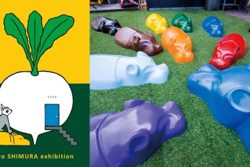子どもも本物の芸術に触れる「大きなカブに動物たちがやってきた。」展9/16から 画像