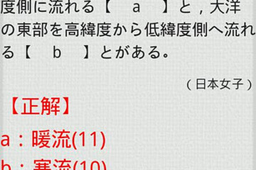 Z会の日本史＆世界史＆地理Androidアプリ3作リリース 画像