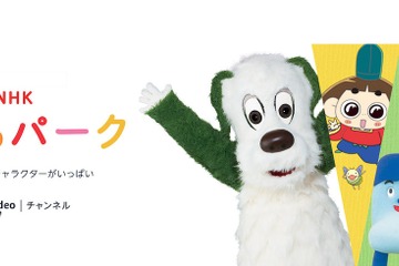 いないいないばあっ！などNHK12番組、Amazon Prime Videoに登場 画像