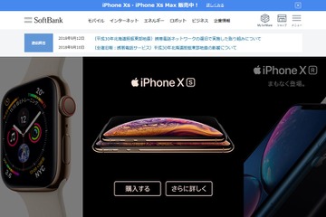 AI研究の学生に給付型奨学金、年100万円…ソフトバンク 画像
