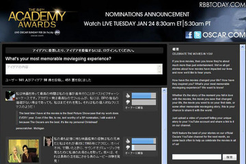 第84回アカデミー賞ノミネーション発表、YouTubeで今夜ライブ中継 画像