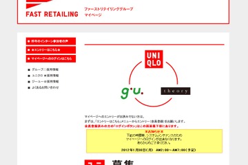 ユニクロの採用活動イベント「希望塾」1/24 画像