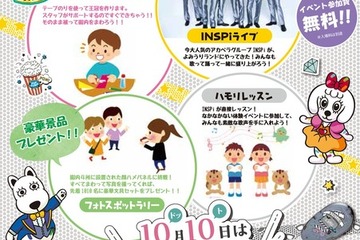 ドットライナーの日記念「コクヨのファミリーイベントinよみうりランド」10/6 画像