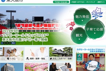 東大阪市、中学生の英検受験料を一部助成する新事業 画像
