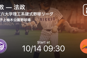 東京六大学理工系硬式野球連盟、秋季リーグ戦を「Player！」で速報配信 画像