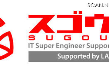 ラック、若者の才能の開花を支援する「すごうで 2019」募集開始 画像