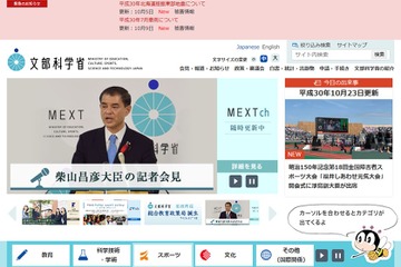 医学部入試、複数大学で不適切事例…女性や多浪生差別など 画像