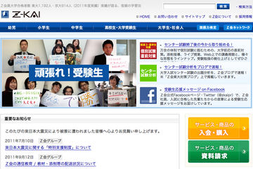 Z会とNTT東、幼児・小学生向けにタブレット端末で学ぶ英語教材 画像