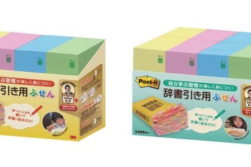 「辞書引き学習」専用のポスト・イット、学習法ガイド付き 画像