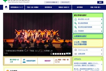 2021年度からの都内中学卒業者の増加、受入基本方針を策定 画像