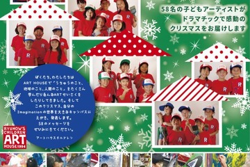 58名の子どもアーティストが届ける展覧会&イベント11/23-25 画像