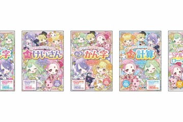 「かわいい」が大好きな小学1・2年生向け学習ドリル…5冊同時発売 画像