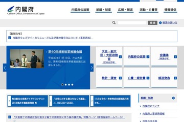 学童保育の職員数・資格基準を見直し、内閣府会議で緩和案を示す 画像