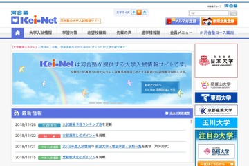 来春の一人暮らしに向けて、河合塾が部屋探しのポイント掲載 画像