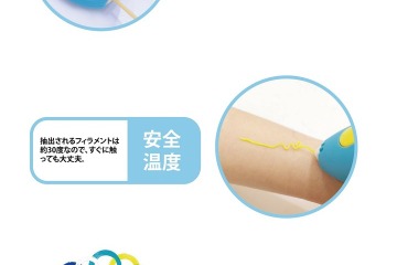 空中に描いて立体を作る、子ども用3Dプリンターペン 画像