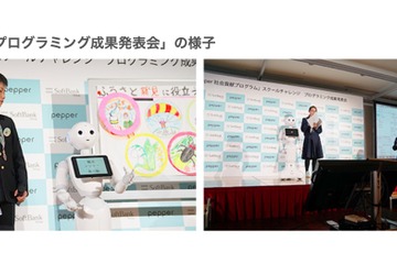 全国の小中生が競う、ソフトバンク「プログラミング成果発表会」2/10 画像