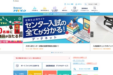【大学受験2019】マナビジョン、過去問を公表している国公私立大を一覧で公開 画像
