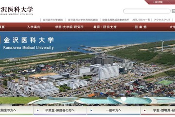 医学部の不正入試、金沢医科大・福岡大・岩手医科大でも 画像