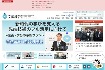 文科省、10大学の医学部入試を「不適切」と指摘 画像