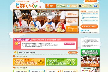 被災地で漉いた和紙で巨大アートづくり3/20東京ドイツ村 画像