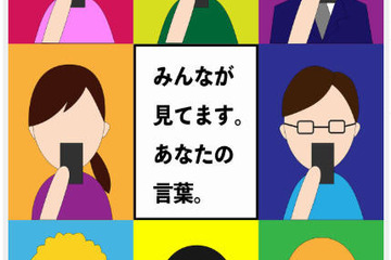 セキュリティコンテスト「What’s Your Story?」優勝者発表…子どもや保護者に啓発 画像