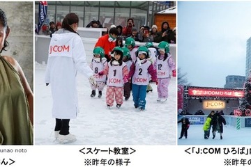 安藤美姫スケート教室、さっぽろ雪まつり会場内で2/4開催…対象は小3まで 画像