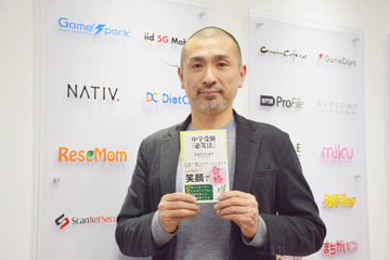 おおたとしまさ氏に聞く、中学受験で陥りやすい「最悪な親子関係」…笑顔で12歳の春を迎えたい親子へ 画像