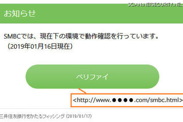 三井住友銀行を騙るシンプルなメールに注意喚起 画像