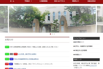 【中学受験2019】灘に262人合格、実質倍率2.7倍…問題・解答速報 画像