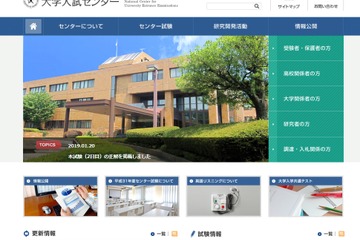 【センター試験2019】平均点の中間集計（1/23）国語117.78点など 画像